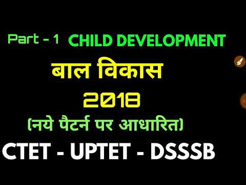 🔥CTET 8 दिसंबर 2019 बाल विकास, Child  develop CDP अति महत्वपूर्ण प्रश्न Video