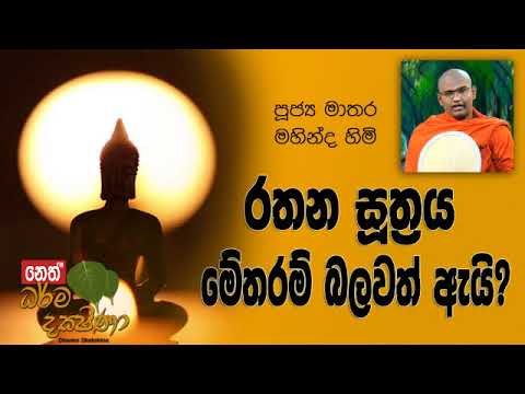 Darma Dakshina - 2019.11.03 - Mathara Mahinda Himi
