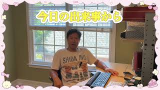 米国生活情報　今日の出来事から　ニュース満載です！　国債上昇