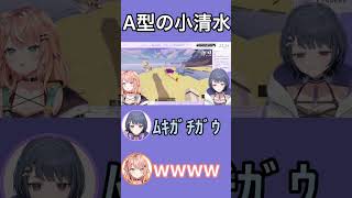 A型が出る小清水透【小清水透/五十嵐梨花】