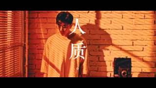 人质 (Urban R&B 翻唱改编) - Gen Neo 梁根荣 (Concept Video)