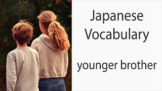 How to say "Younger Brother" in Japanese