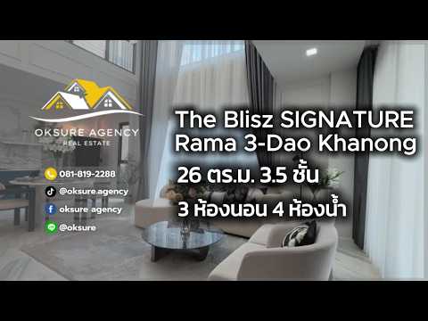 The Blisz SIGNATURE พระราม 3 - ดาวคะนอง, Bangkok, Chom Thong, Bangkok, 3 Bedrooms, 240 sqm, Townhouse For Sale, by NATTAPHONG Yodmanotham (K. Book), 500461186 - DDproperty.com
