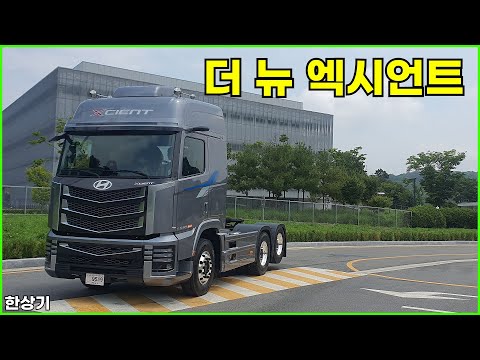 현대 더 뉴 엑시언트 리뷰, ADAS와 편의 사양 강화가 핵심(Hyundai The new XCIENT Review)  - 2025.06.17