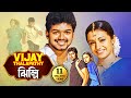 বিজয় থেলাপতি তৃষার সুপারহিট তামিল ম�