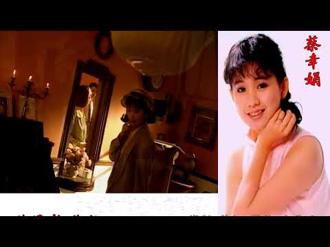 5506a  滿眼紫朦朧 蔡幸娟 高清 卡拉OK歌詞 HD RLV