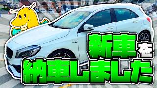 【新車購入】逆走老害殺人車との事故で愛車が亡くなったので新しい相棒を購入しました