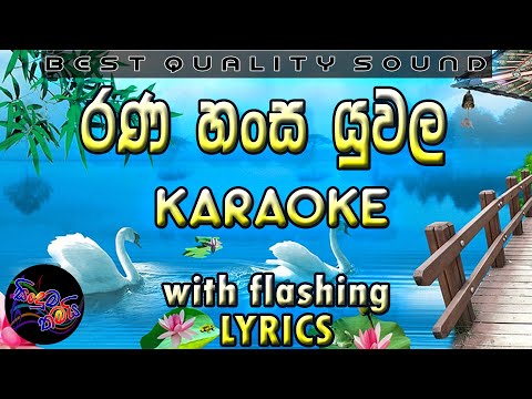 Rana Hansa Yuwala Karaoke with Lyrics (Without Voice)