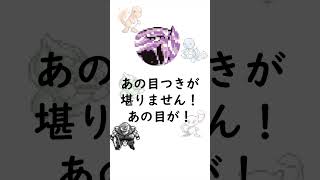 【初代ポケモン】愛好家たちの名言まとめ