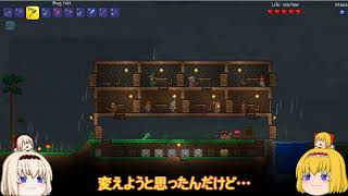 【ゆっくり実況】星降る世界でアリスと行く【Terraria】【mod】part5