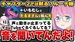 ボス戦でガチった結果セルフぐるぐるしてしまうルーナ姫～Poppy Playtimeチャプター2面白まとめ～【姫森ルーナ/ホロライブ切り抜き】