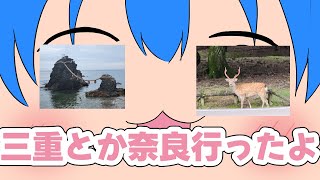 ぬん！久々長距離！三重奈良ドライブオフトーク！