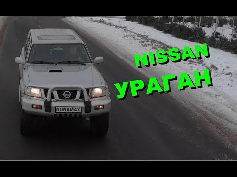 NISSAN PATROL 9 секунд до 100км