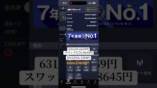 複利運用をコツコツと。#17