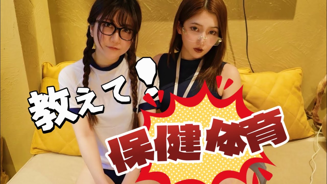 〜保健体育の教えて緒方先生👩‍🏫〜『学級委員長美咲ちゃん編』