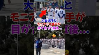 大谷翔平が喜びを隠しきれない...モニアックとジャッキーロビンソン像の前で再び再会...#大谷翔平 #エンゼルス #shorts