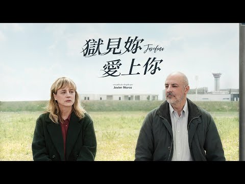 寂寞的獄警愛上來探監的一名母親【獄見妳，愛上你】中文版預告｜電影｜原創娛樂 Creative Century Ent.