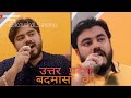 Uttar Pradesh Attitude Gangster Status Kaushal Aman By Aman Qureshi Status