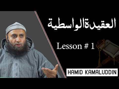 Al-Aqeedah Al-Wasitiyyah –Lesson 1 | Hamid Kamaluddin