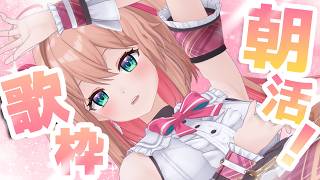 【歌枠】朝活歌枠！一日を元気にはじめるお手伝いしますっ🎀🐶/ Singing stream【#あんこ配信中 / RIOTMUSIC】 #vtuber #shorts