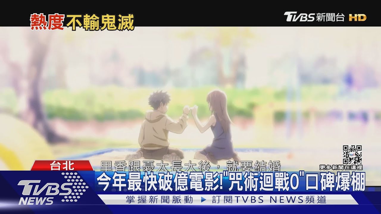 《咒術迴戰0》掀熱潮！　獨家開箱西門快閃商店