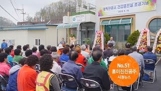 흥미진진공주 시정뉴스 NO.51 이미지