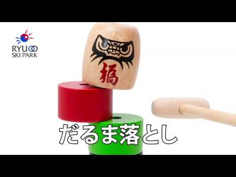 全長約1.4kmのパウダーコース　竜王スキーパーク木落しコース