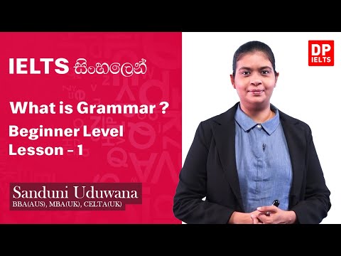 Beginner Level (Grammar) - Lesson 1 | What is Grammar | IELTS in Sinhala | IELTS Exam