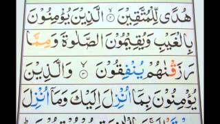 Alif Laam Meem - Mishary Al Afasy Tajweed Quran