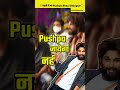 Pushpa 2 Dialogue Hindi | Pushpa 2 Trailer | Pushpa Actor Allu Arjun | #shorts