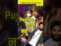 Pushpa 2 Dialogue Hindi Pushpa 2 Trailer Pushpa Actor Allu Arjun Shorts