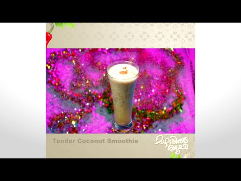 Mazhavil Ruchi I Tender coconut smoothie I Mazhavil Manorama