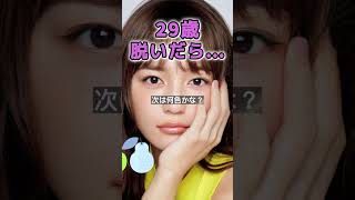 川口春奈さんのビタ止め！ #かわいい #美女