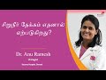 Why Does Urine Retention Occur சிறுநீர் தேக்கம் எதனால் ஏ