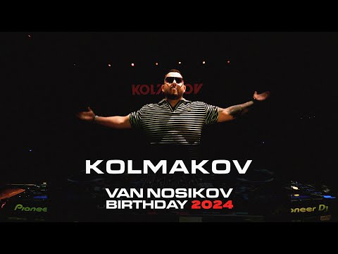Kolmakov Live Set -  Van Nosikov Birthday 2024 @ Фабрика