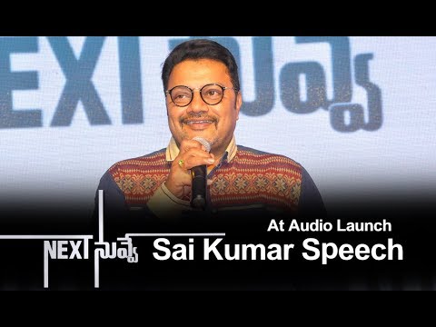 Sai Kumar Speech At Audio Launch