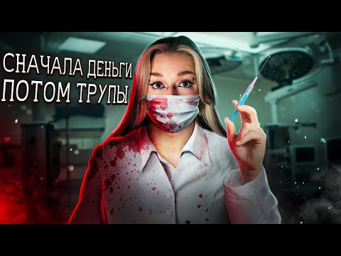 Дело польских охотников за шкурами | Врач или палач?