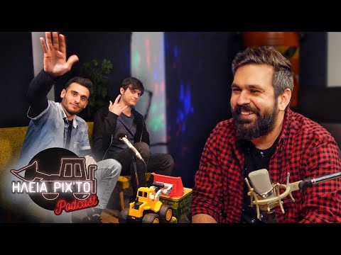 ΗΛεΙΑ ΡΙΧΤΟ Podcast #13 - ΓΙΩΡΓΟΣ ΒΑΓΙΑΤΑΣ | Ντελίνες