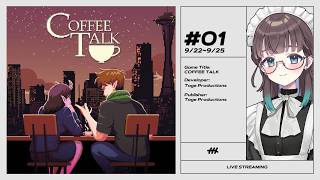 【#01┃COFFEE TALK】コーヒーはいかがですか？☕