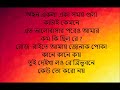 Oporadhi lyrics | Ankur Mahamud Feat Arman Alif | Bangla New Song 2018 |