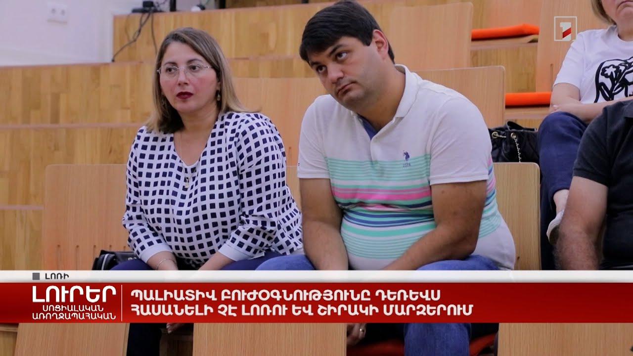 Պալիատիվ բուժօգնությունը դեռևս հասանելի չէ Լոռու և Շիրակի մարզերում