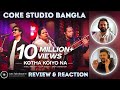 Kotha Koiyo Na | Coke Studio Bangla | Shiblu Mredha X Aleya Begum X Emon Chowdhury | 🔥 Reaction 🔥
