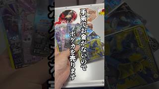 【ガチ神回】お金がないのでポケカを売って娘にプレゼントを買ったらとんでもないことになった…#ポケモン #ポケモンカード #ポケカ