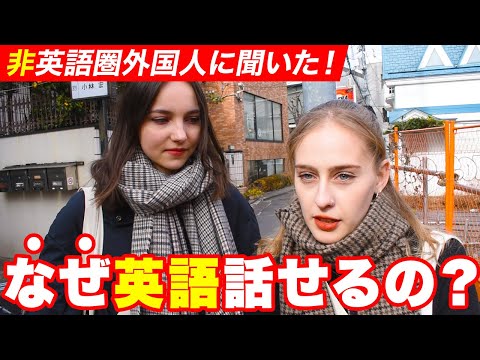 国際教養学科 外国人に「日本と海外の英語教育の違い」を聞いてみた！