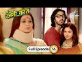 Bahu Humari Rajni Kant Kya Dhyaan Ko Bacha Payegi Rajni FULL EPISODE 55