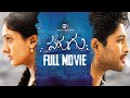 Parugu Telugu Full Movie Allu Arjun Sheela Kaur Bommarillu Bhaskar Mani Sharma Geetha Arts