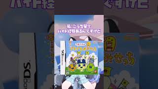 【#歌ってみた 】GO-GOたまごっち!【なら ゆりあ 様】#shorts