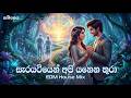 Sarayatiyen Api Yanena Thura සැරයටියෙන් අපි යනෙන තුරා EDM 