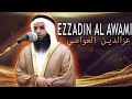 Ezzadin al awami - Al maidah | عزالدين العوامي المائدة