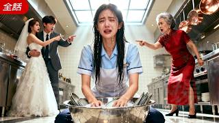 婚約者に辱められた可哀想な少女は、怒りのまま謎のCEOと電撃結婚！一瞬で豪門の愛され妻に大逆転！かつての渣男は狂ったように復縁を懇願するが、今の彼女にはもう相応しくない！#drama